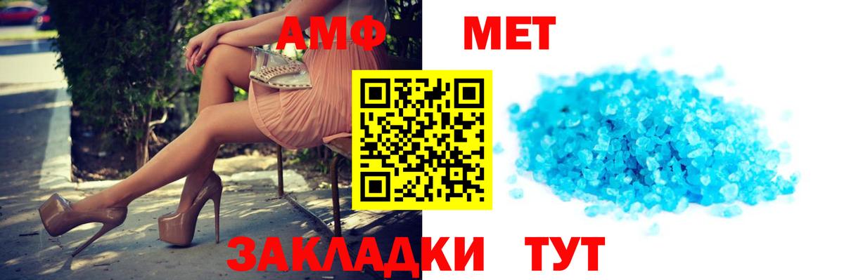 АМФ 98%  Вход с VPN  АМФЕТАМИН  Великий Устюг  Amphetamine 