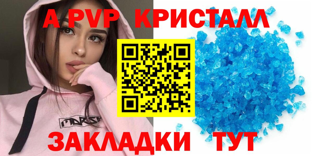 A PVP мука  Alfa_PVP VHQ  Великий Устюг  Вход с VPN 