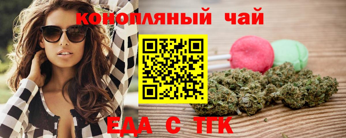 Великий Устюг  Еда ТГК конопля  Вход с VPN 
