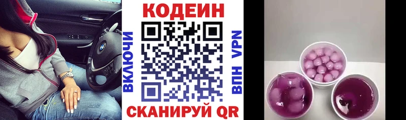 где купить   Великий Устюг  MEGA ссылки  Кодеин напиток Lean (лин) 
