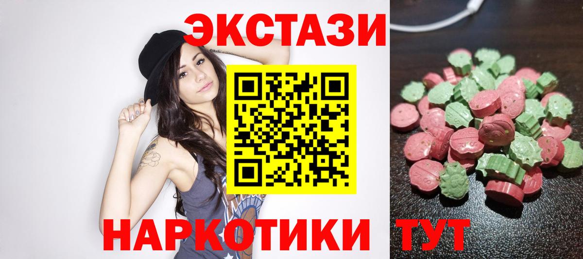 Великий Устюг  Ecstasy  Ecstasy 99%  Вход с VPN  Ecstasy 300 mg 