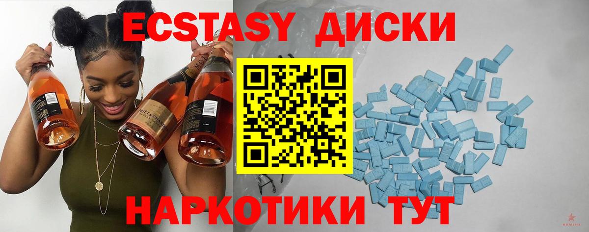 Экстази круглые Великий Устюг