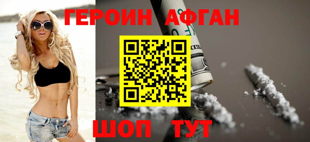Великий Устюг  Героин белый  Вход с VPN 