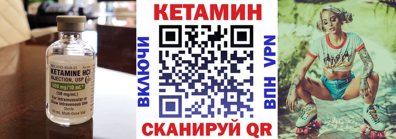 КЕТАМИН ketamine Великий Устюг