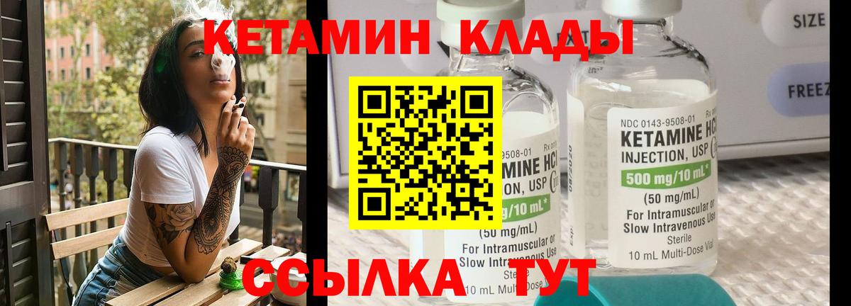 Великий Устюг  КЕТАМИН VHQ  Вход с VPN 