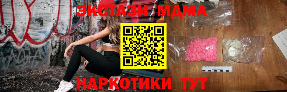 МДМА  МДМА Molly  Великий Устюг  Вход с VPN  MDMA crystal 