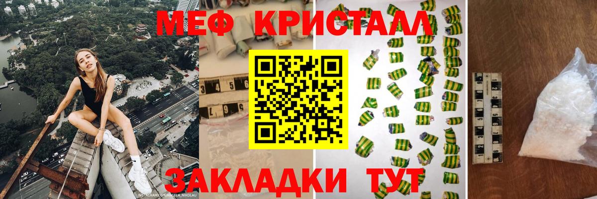 Меф мяу мяу Великий Устюг