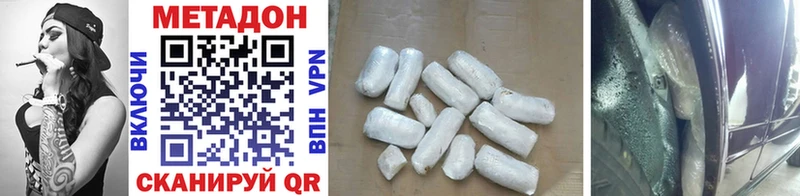 Метадон methadone Великий Устюг