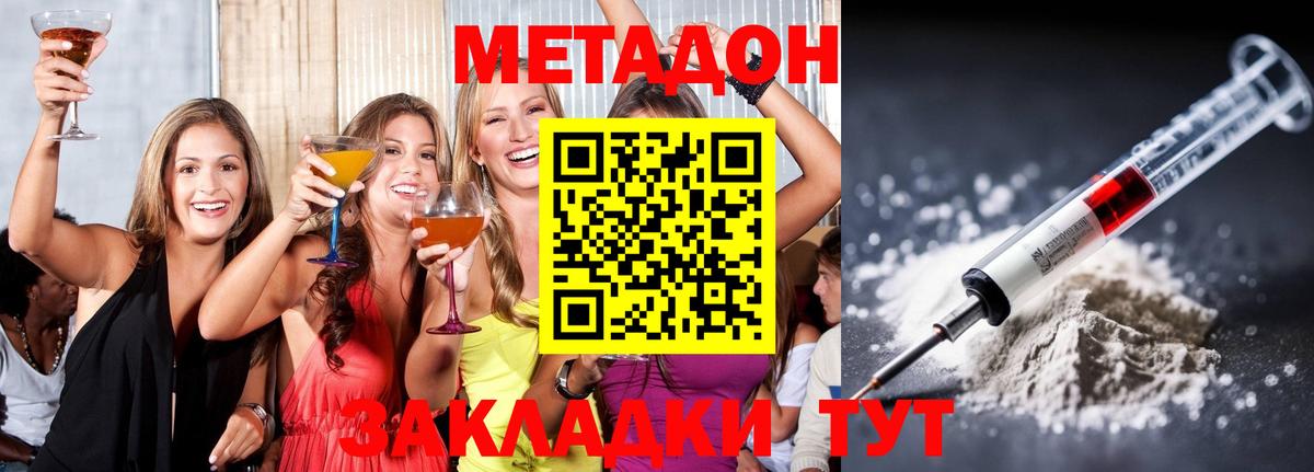 МЕТАДОН мёд  площадка как зайти  Вход с VPN  Великий Устюг  МЕТАДОН белоснежный 