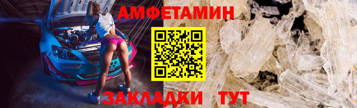 Первитин  Вход с VPN  Великий Устюг  Метамфетамин винт 