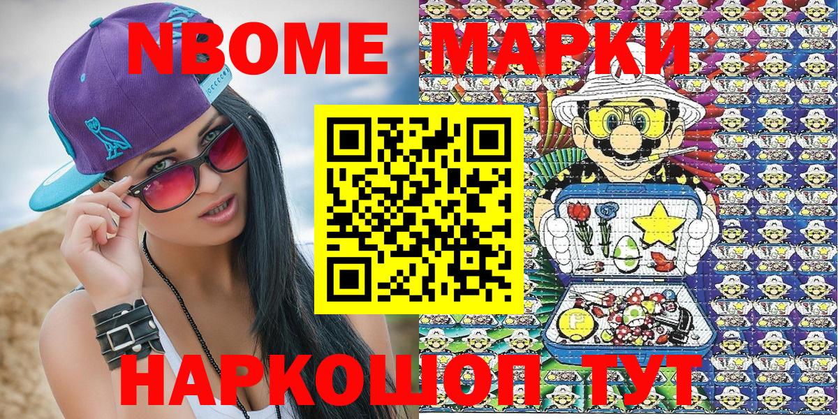 Великий Устюг  Марки NBOMe  Вход с VPN  Марки NBOMe 1,8мг  Марки NBOMe 1,8мг 