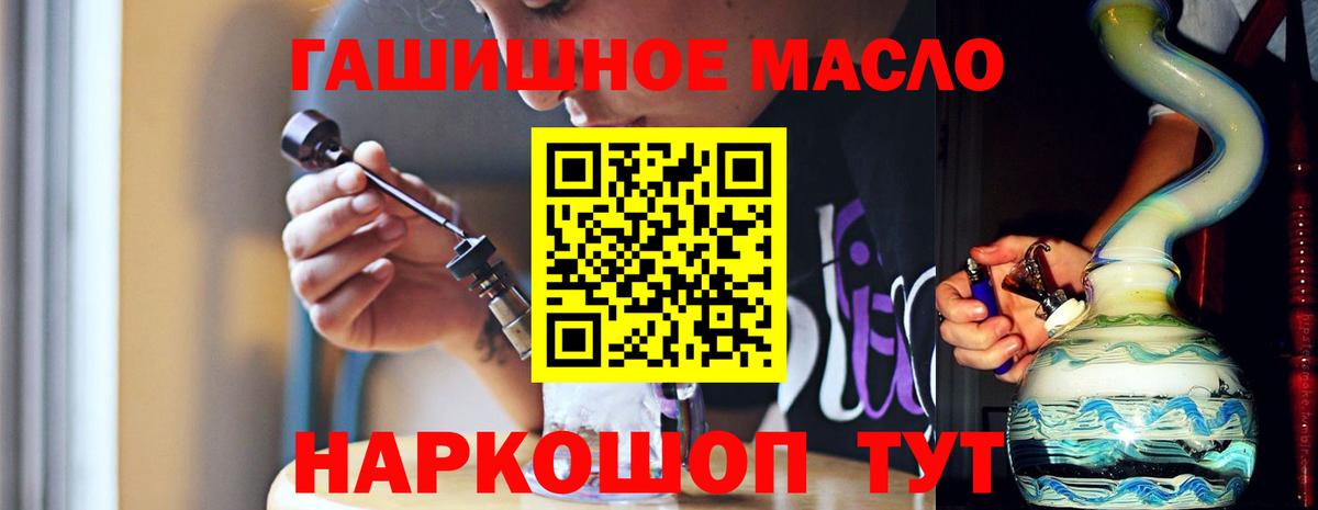 Великий Устюг  ТГК гашишное масло  Вход с VPN 
